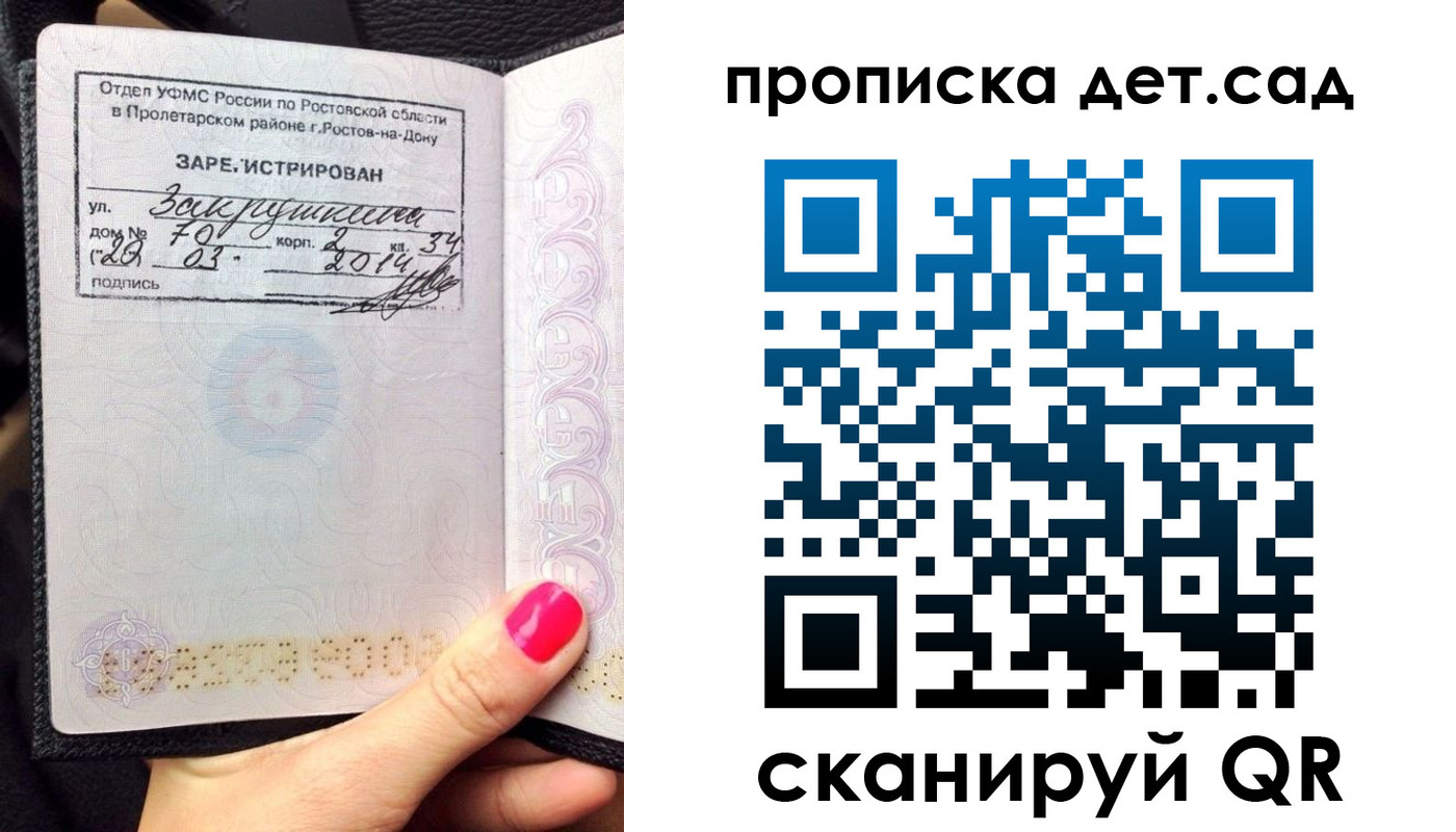 временная регистрация купить в Кувандыке