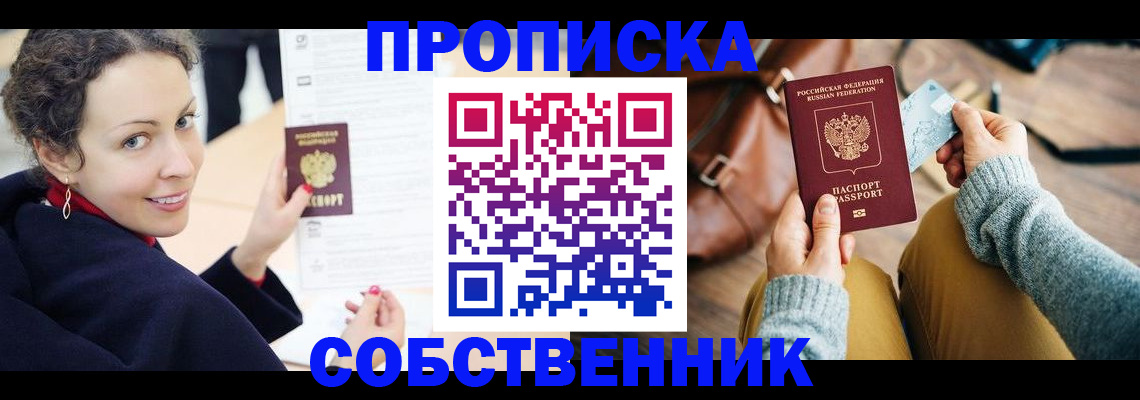прописка иностранных граждан в Кувандыке