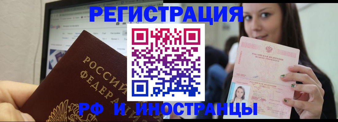 где прописаться в Кувандыке